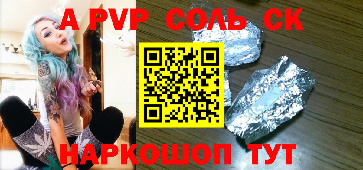Alfa_PVP СК Стрежевой