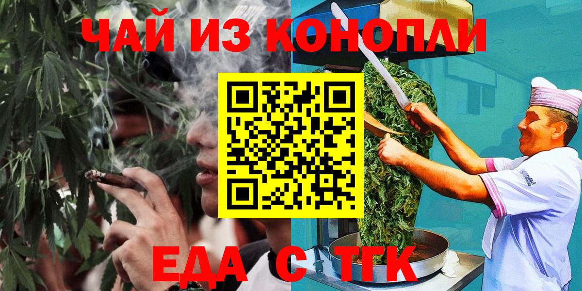 Печенье с ТГК марихуана Стрежевой