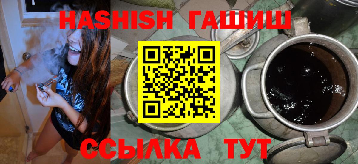 ГАШИШ Изолятор  Вход с VPN  ГАШИШ VHQ  Гашиш  Стрежевой 