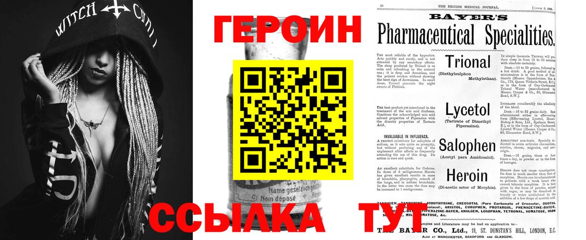 ГЕРОИН гречка Стрежевой