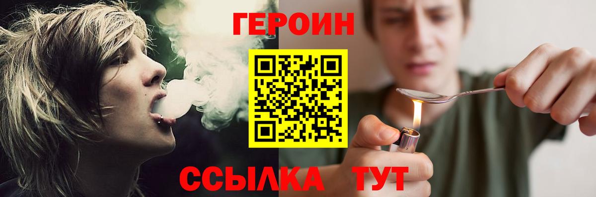 Стрежевой  Героин  Вход с VPN  Героин афганец 