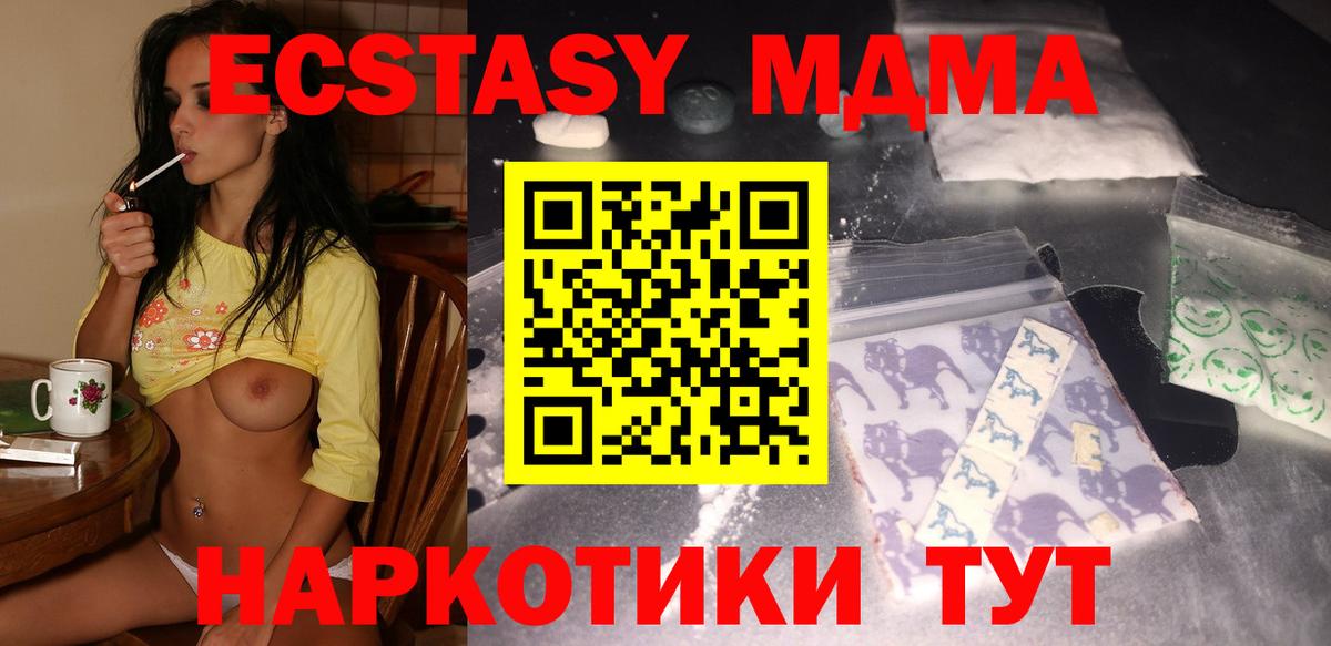 МДМА кристаллы Стрежевой