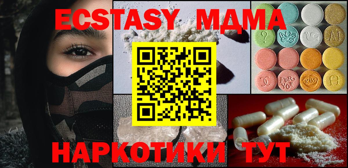 MDMA  Вход с VPN  Стрежевой  МДМА crystal  МДМА crystal 