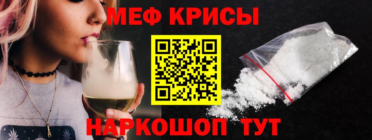 МЕФ мяу мяу  Меф  Стрежевой  hydra онион  Вход с VPN 