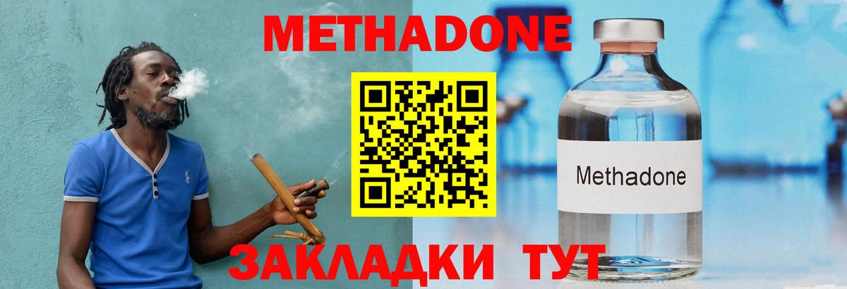 МЕТАДОН VHQ Стрежевой