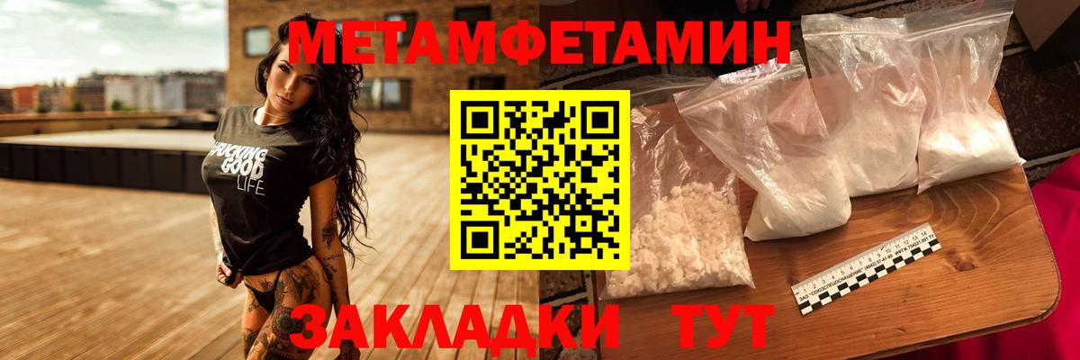 МЕТАМФЕТАМИН кристалл Стрежевой