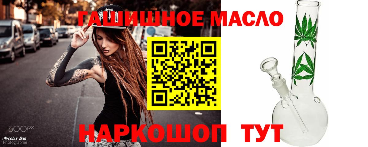 Стрежевой  Дистиллят ТГК концентрат  Дистиллят ТГК гашишное масло  Вход с VPN 