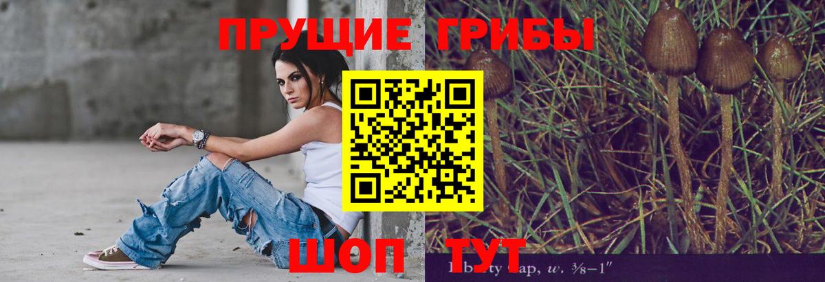 Галлюциногенные грибы ЛСД  Вход с VPN  хочу наркоту  Стрежевой 