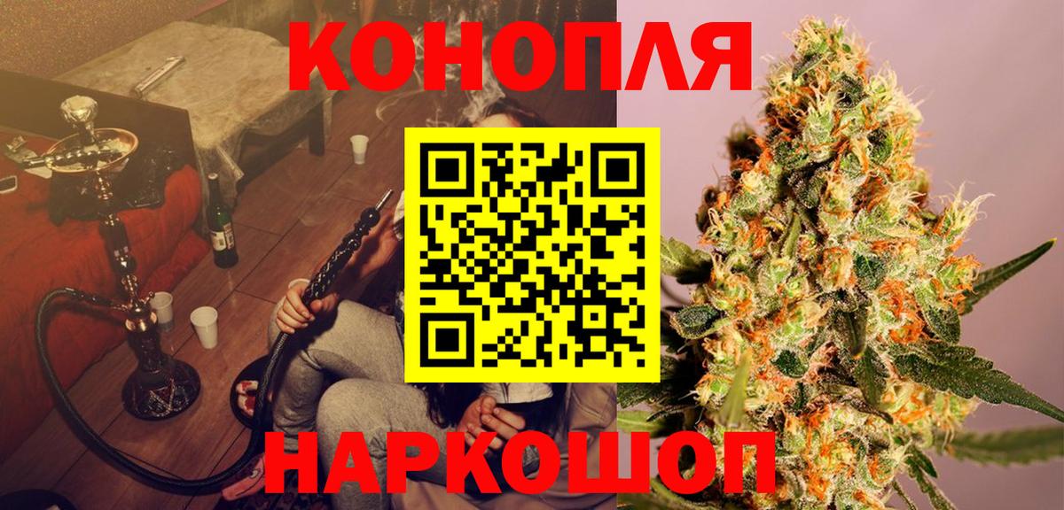 Бошки Шишки SATIVA & INDICA  МАРИХУАНА AK-47  Стрежевой  Конопля MAZAR  Вход с VPN 